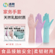 Titanfine 添赞云柔之境天然乳胶手套家务洗碗厨房清洁家用耐磨