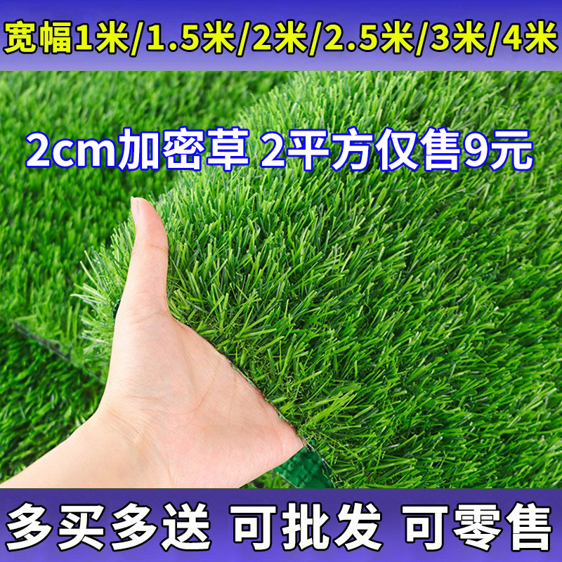 速发人工草地坪毯人造草皮饰色户外装绿假草塑料铺垫子台幼儿园