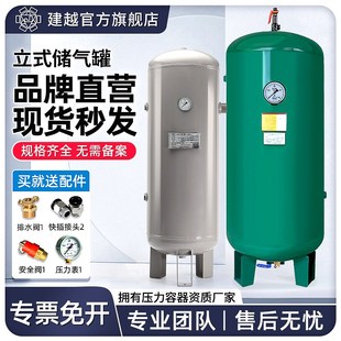 速发立式储气增小型空压机存气筒真空缓冲压稳罐空气压缩罐罐压力