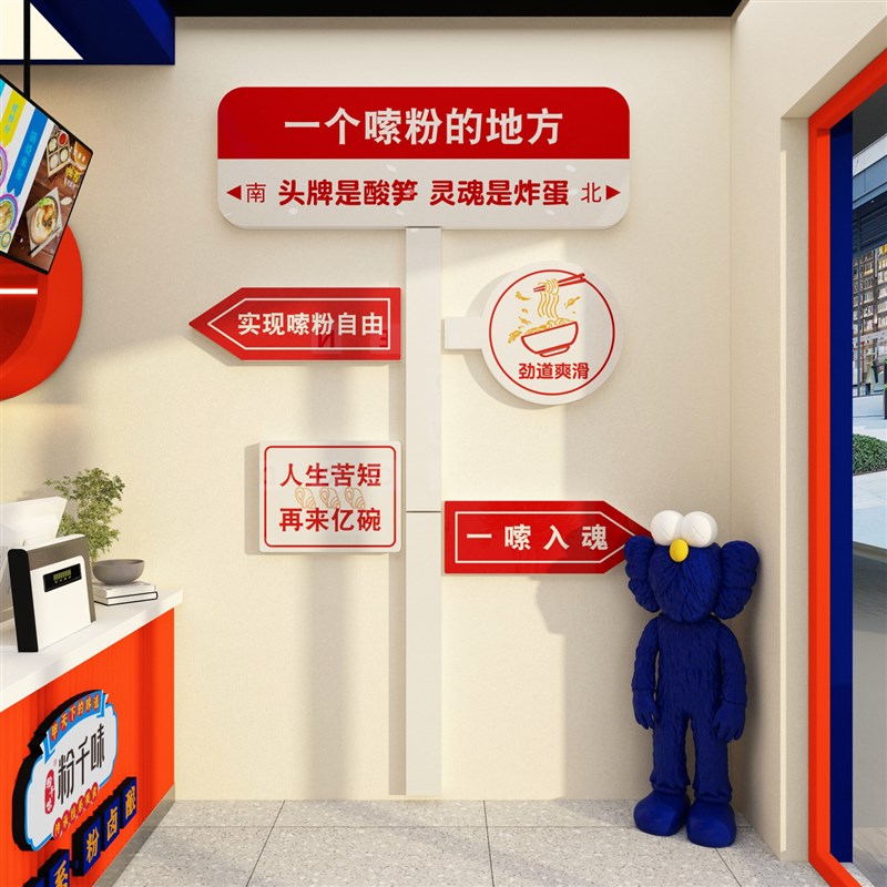 速发螺蛳粉内馆墙面装饰创意广告图贴纸铺线饭店面餐饮米小吃文化