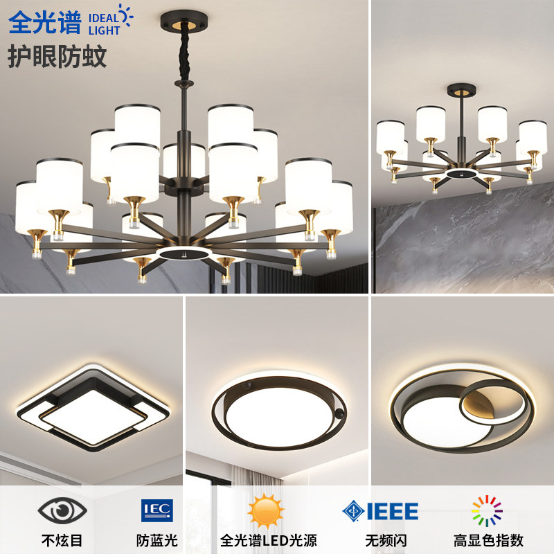 速发轻奢客厅吊灯餐厅灯简约卧灯吸顶室灯中式新具全屋套