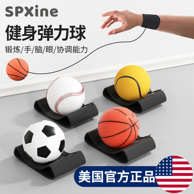 速发手腕弹力球带绳橡胶甩甩球应童锻炼反儿力人抛回旋球老手解闷