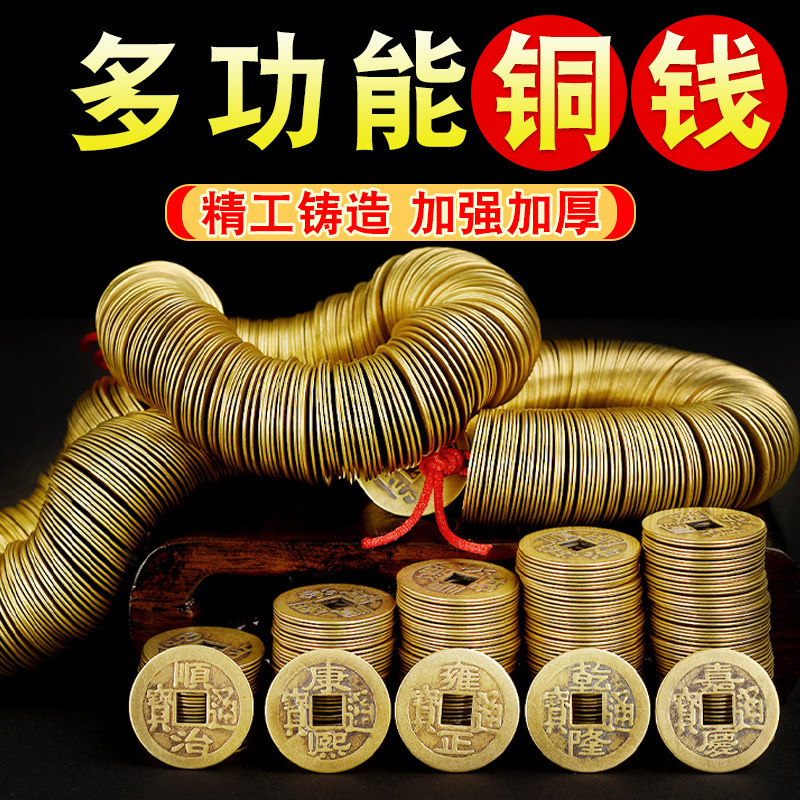 速发铜钱古币黄铜顺治康钱乾隆雍正嘉十六庆通宝散熙串埋压门槛