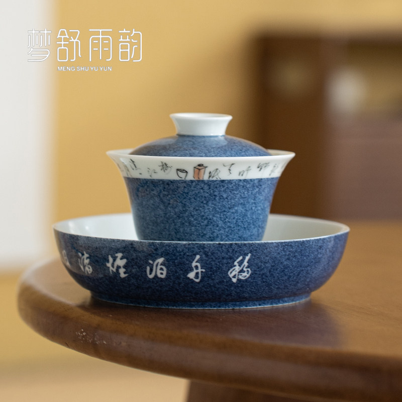 速发洒蓝手写诗文三盖碗壶承人用陶瓷小才茶杯功夫茶具手工文家泡