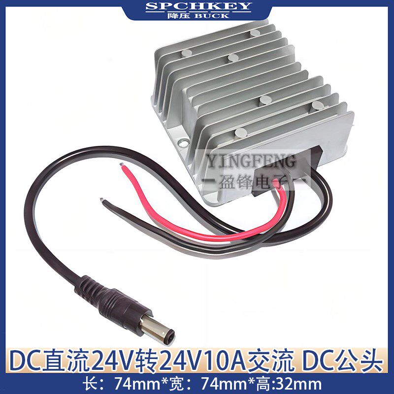 速发-AC 直流12V24V48V转AC交流24V云台球机变压模块转换器