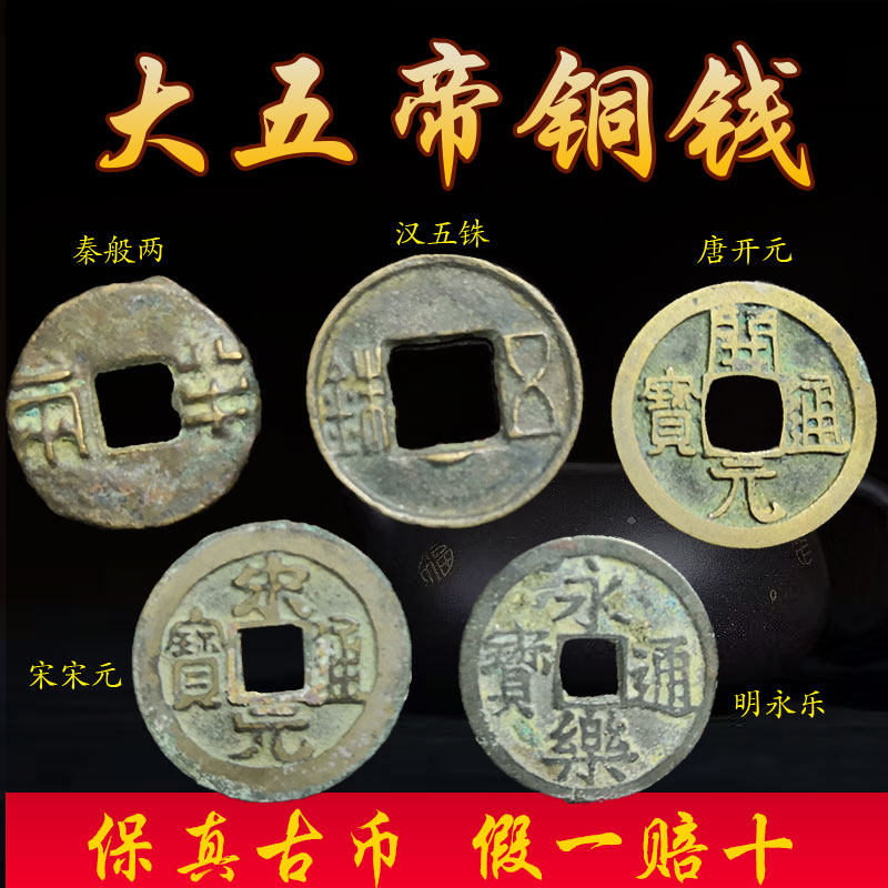 速发大五定秦半挂永乐葫芦铜钱古币压门槛门对门两鉴钱公博保真