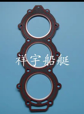 速发YAHA2冲程6缸匹马力船外机马达垫机纸垫0挂底垫