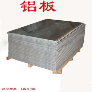 现货速发铝板1.0mm厚1.5厚2毫米折水室1米×2米长铝皮板材保温卷