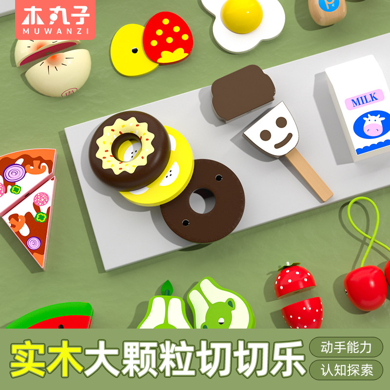 速发儿童切切看水果蔬菜厨房切切乐宝宝过家家套装男孩益智玩具