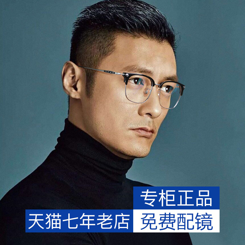 速发余文眼抗男光乐睛蓝显脸小近视平光大黑框