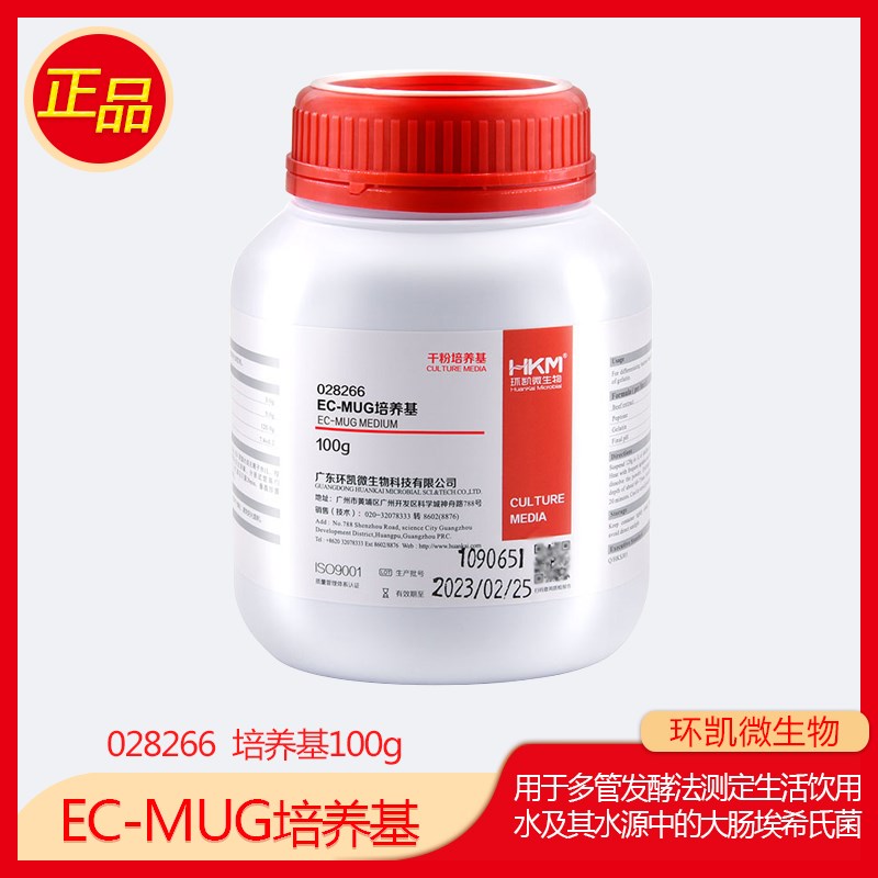 速发EC-M1G培养基 大肠菌群检测0U0g广东环凯可开票028266