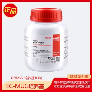 速发EC 大肠菌群检测0U0g广东环凯可开票028266 M1G培养基