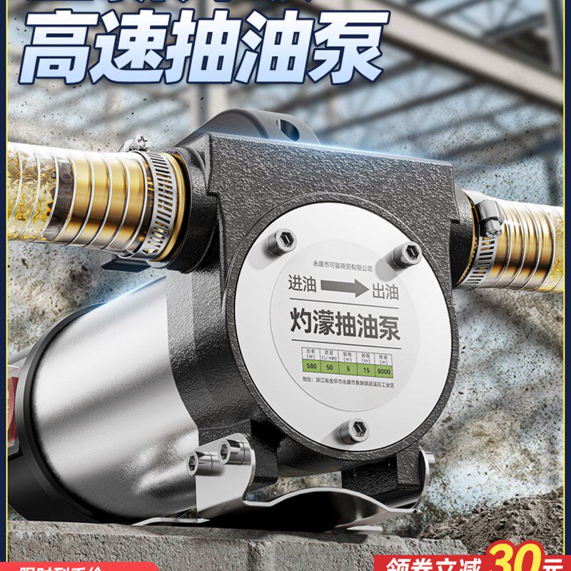 速发电动抽油泵12v24v通用型20v柴油加小2泵油机抽油机自吸泵吸油