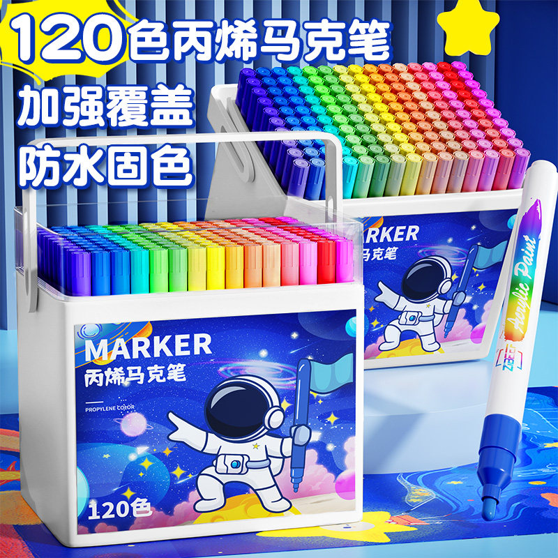 速发丙烯马克笔儿童画画美术小学生可水洗不透色水彩笔笔芯画笔比