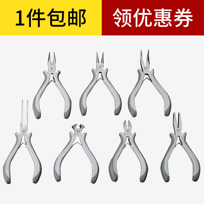 速发尖嘴钳小手工小号迷你子平口钳品饰珠宝套具工装钓鱼钳子
