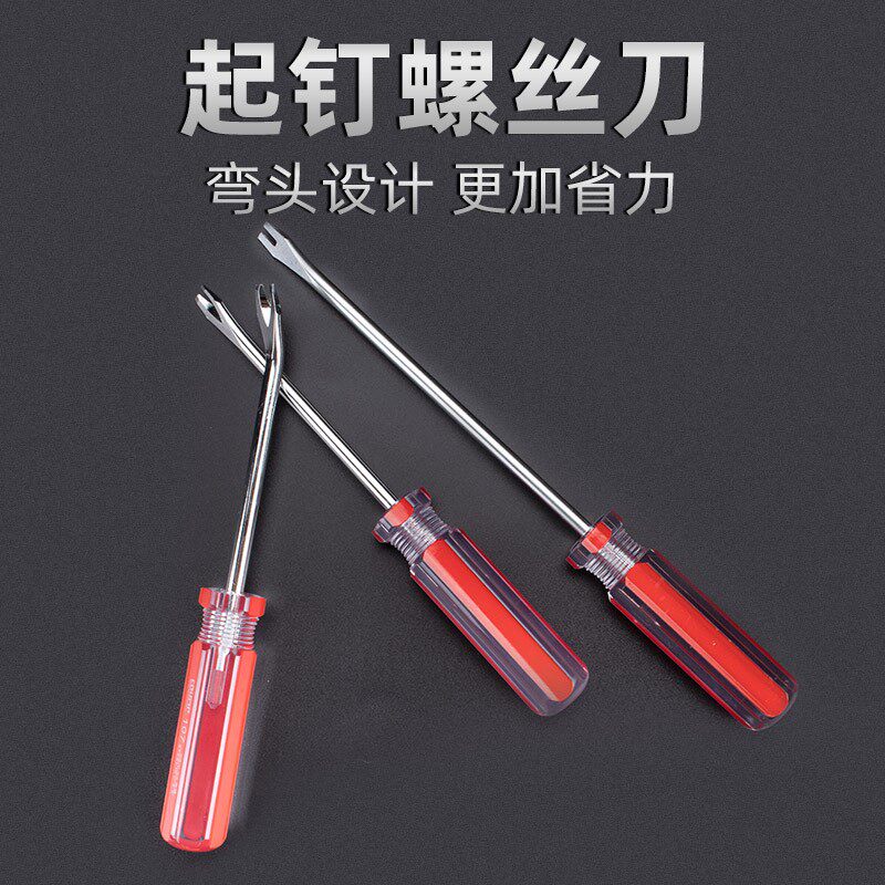 速发起钉神器子钉器起丁器钉拔钉器起Y子拔钉神器手动取钉拆神器v