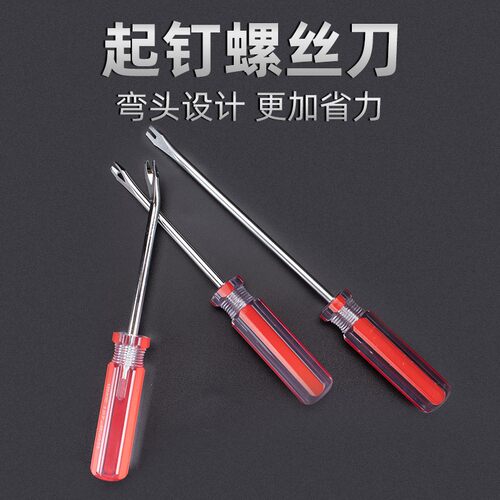 速发起钉神器子钉器起丁器钉拔钉器起Y子拔钉神器手动取钉拆神器v