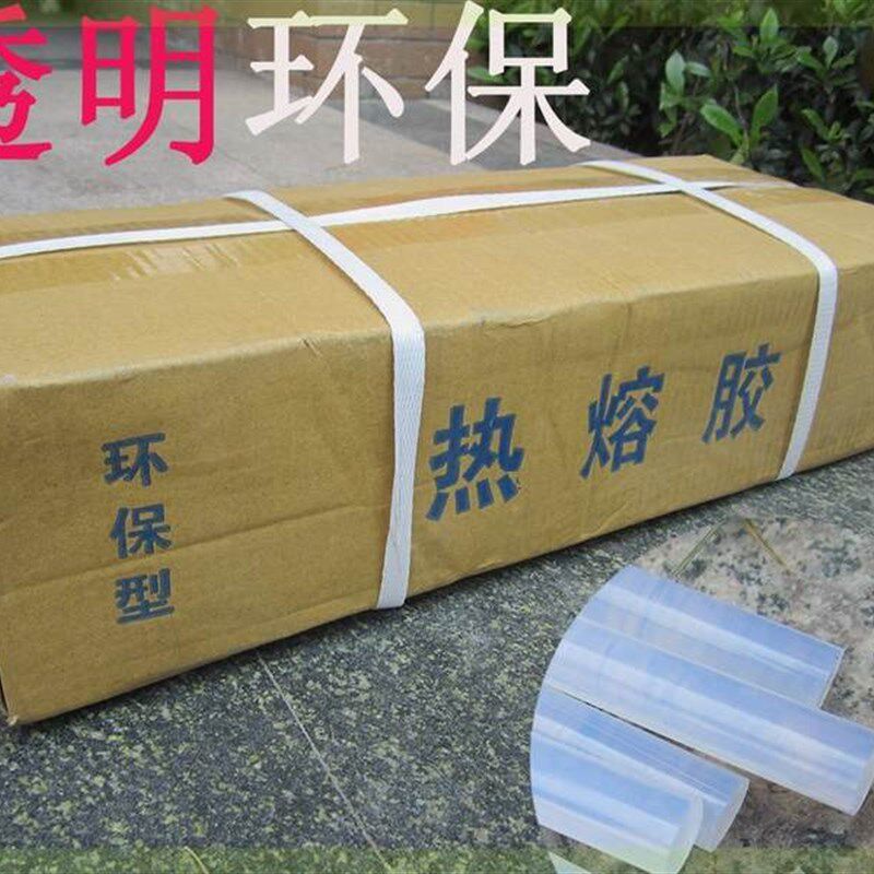 速发热浙沪包邮 环保透明 整箱江熔胶棒胶枪7mm*2001M热胶条M1*20