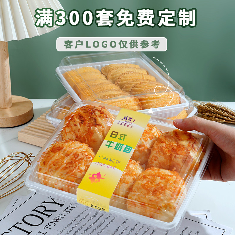 速发老奶油餐包级透明PE包吸塑盒面包餐包蛋糕小西点烘焙T装盒子