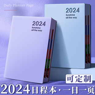 子工作日志24年記事日記日歷一日一頁 速發2024年日程本計劃表新款