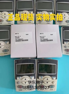 速发ABB变频器ACS51//S50055中文英文操作面板AC5-CP-D,ACS-CP-C