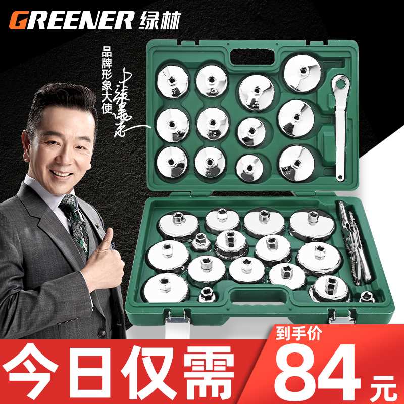 速发帽式滤芯扳卸格工装手专用拆具套装滤清器套筒通用型