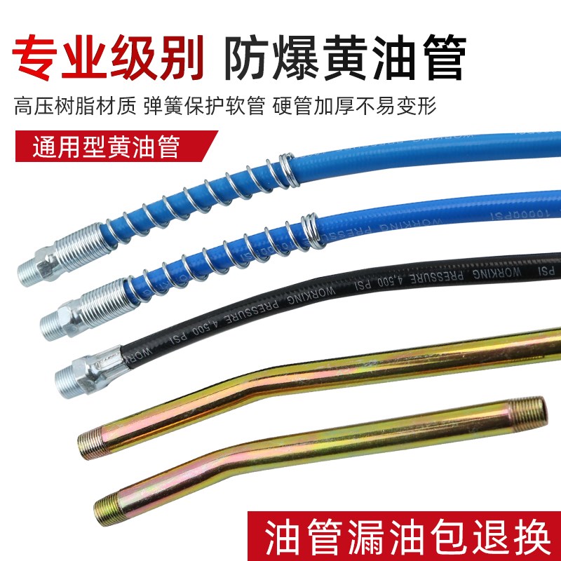 速发通管黄油枪软管硬管高动防爆手压气动黄油用加长铁管枪管注油