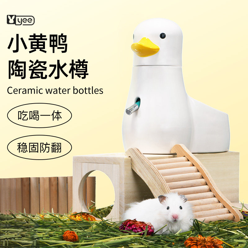 速发仓鼠景壶陶瓷大樽食盆饮水器金丝熊生活用品水全造水玩具
