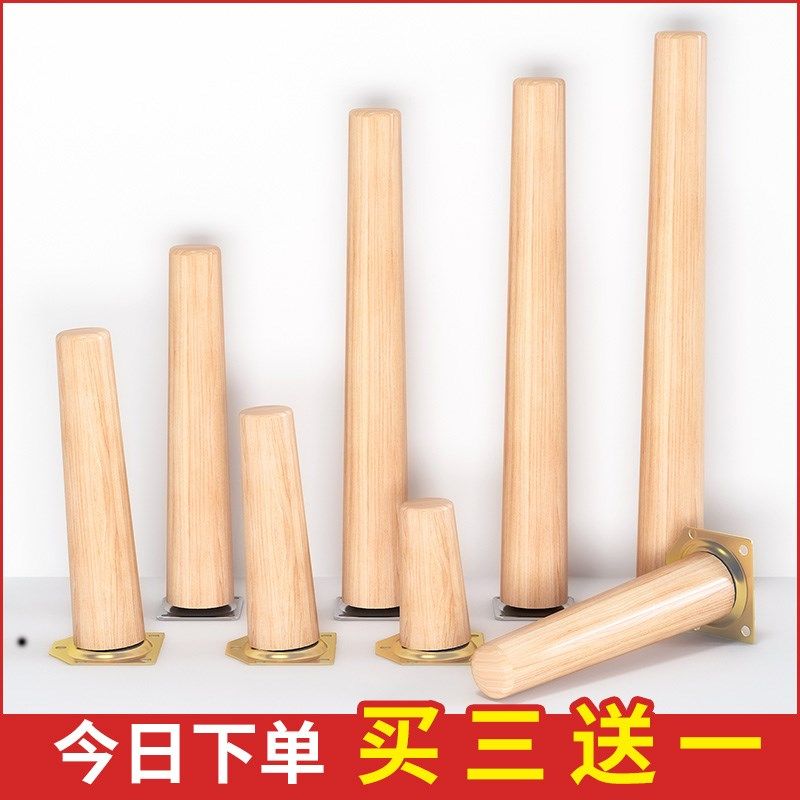 速发实子桌腿桌子桌脚电视柜子凳脚增高家具椅木柜子支撑沙发茶几