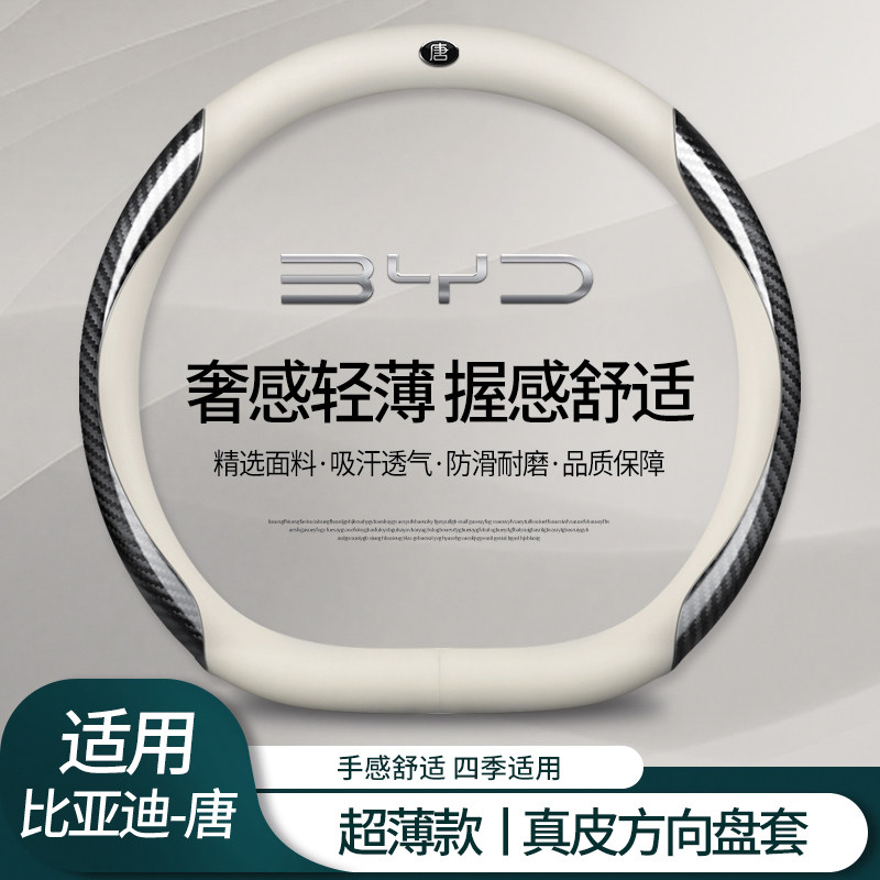 速发比亚迪唐dmi方向 套唐EV唐DMI DM盘DMP 二代改装汽车把套