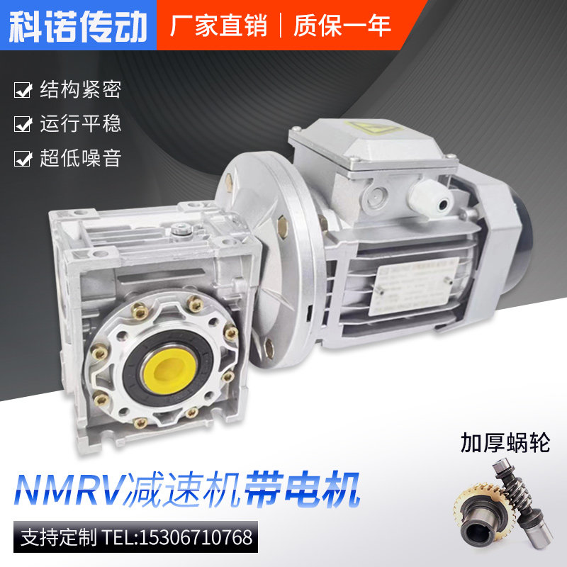 速发机RV减速杆小型立式伺服80V三相齿轮箱rv涡轮蜗轮蜗M减速器
