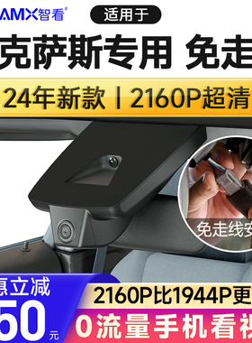 速发雷克萨URZ ES仪0h RX X 斯X专用行车0免走线高清