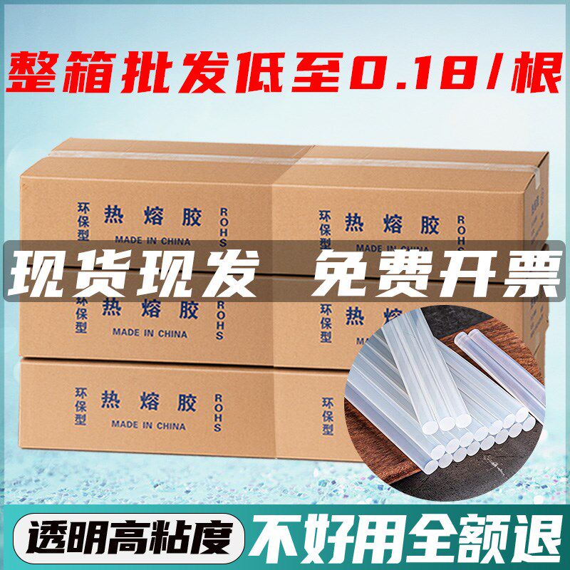 速发棒胶热熔胶7m透固体胶高粘度m明1工1手mm塑料胶强力胶枪胶条