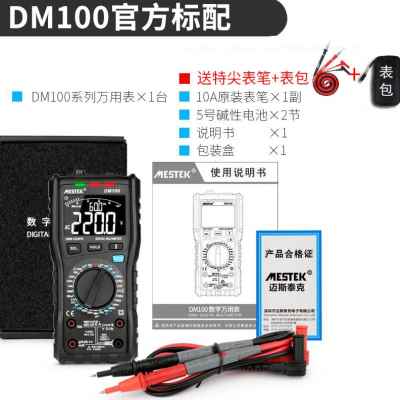 速发厂销高速智能用电表防数字高精度全自动多功能可携式家用电工