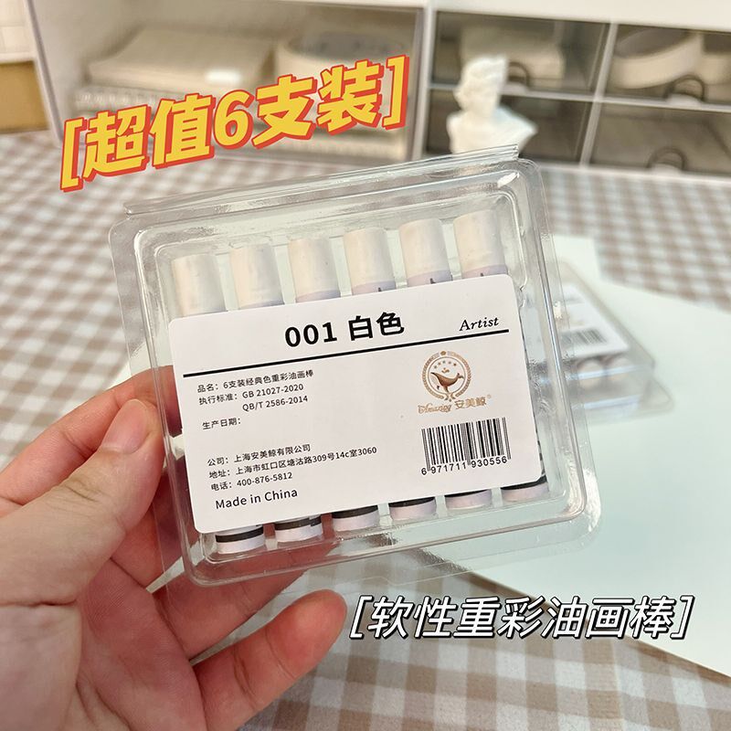 速发白色重彩油画棒12色单美装画室补色儿童绘画色术软性油性蜡笔