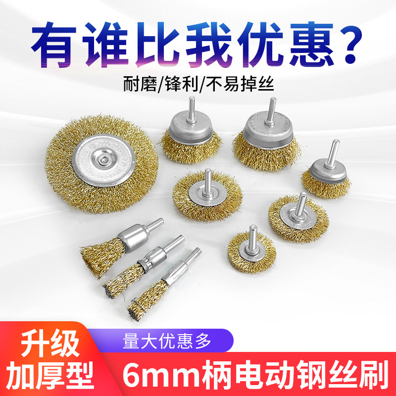 速发磨动角磨机钢丝刷头碗电平行打型头不锈钢抛光轮木工工具除锈