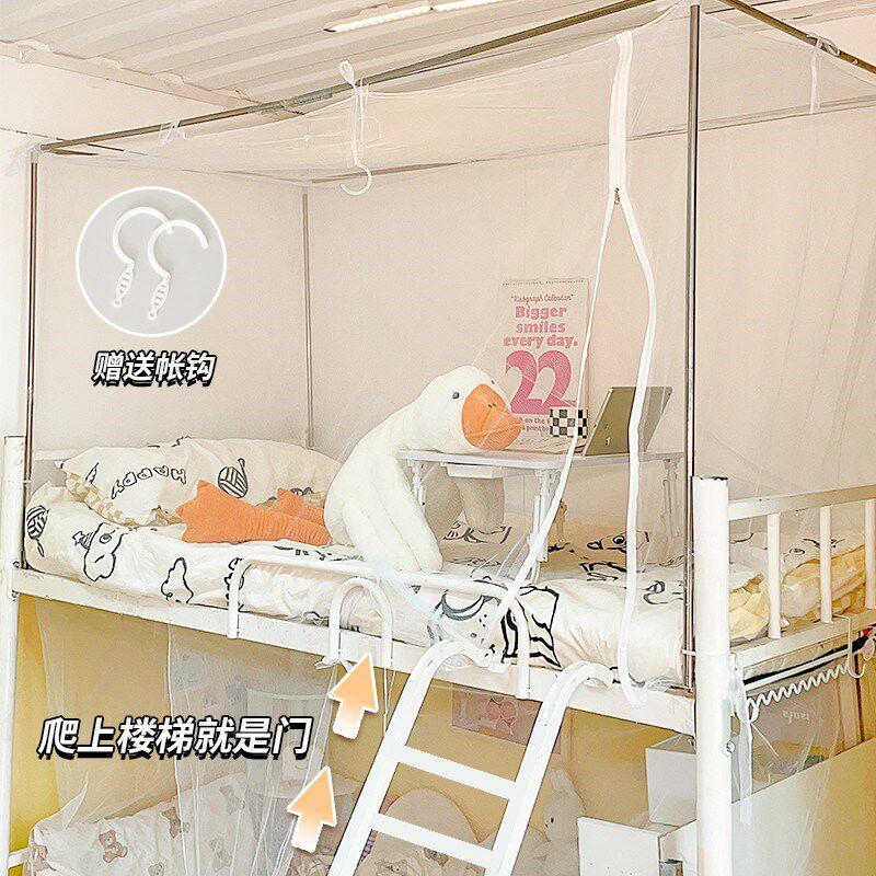 速发大学生1舍蚊帐上铺神器加密寝室上蚊铺1.5m单人床防下宿.2米