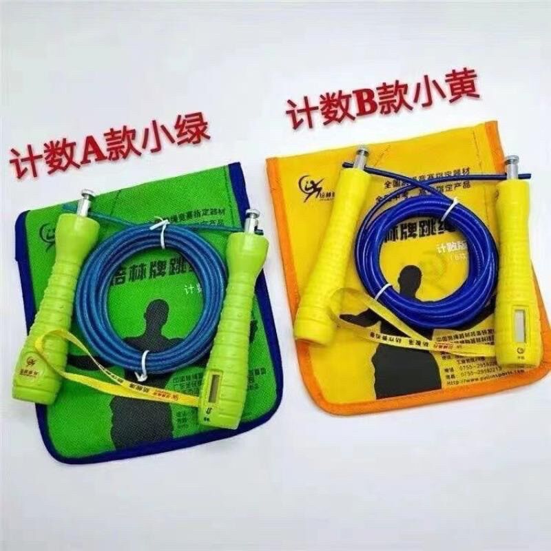 速发#培林中考跳业学生体育钢生绳初中丝专绳体考计数跳绳正