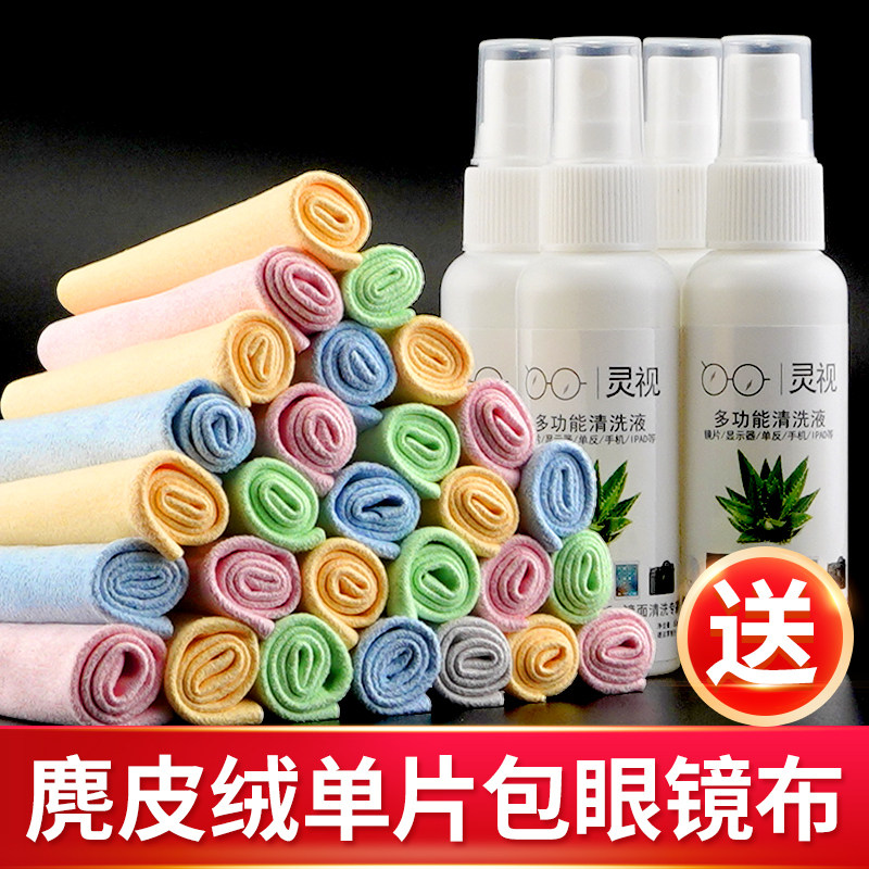速发防雾布幕细纤维麂皮绒眼不布睛掉毛清洁镜布镜头布可爱屏超布
