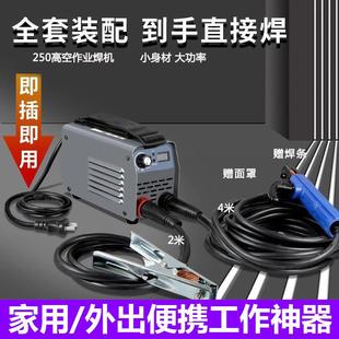 全套配件直流 现货速发250电家用220V小型迷你全铜自动便携背带式
