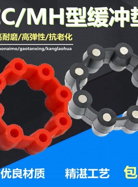 速发MHCC型垫芯联轴器梅花减震轮聚氨酯橡胶弹性缓冲铁65 80 0101