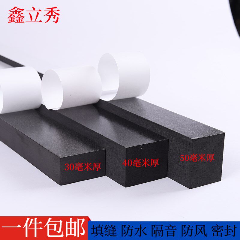 速发黑色泡沫橡胶条撞绵门窗密封减震垫备冲防海机械设缓隔音自粘