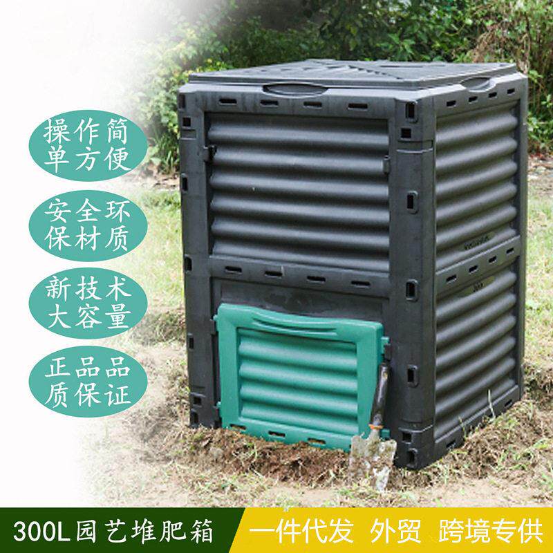 现货堆肥箱花园j有机肥料有氧发酵箱庭院落叶收集厨余 余垃圾堆肥