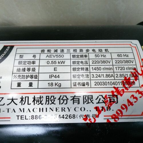 速发亿C库速FM22 0.55KW AEV550 北钜 德减AT大马达F22