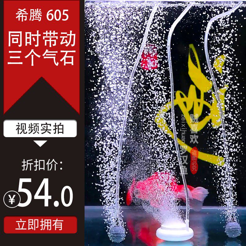 速发泵腾HD氧气泵超静音小型鱼缸增氧泵水族箱希氧冲充氧打氧机