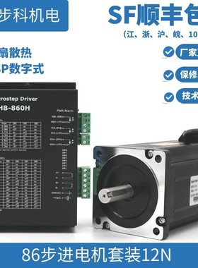 速发86步装套进m驱动器DMA860H马达86步h25热卖g科刹车150