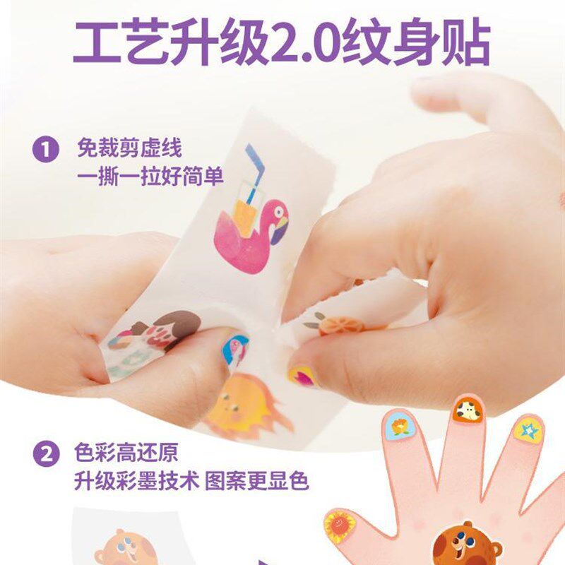 速发儿童指宝贴孩贴片美甲贴纸画宝甲玩具