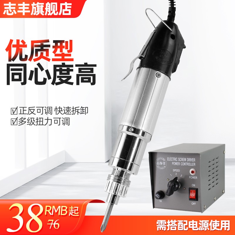 速发志丰电动螺丝刀802电批801起子800改锥小型迷你扭力螺丝批6