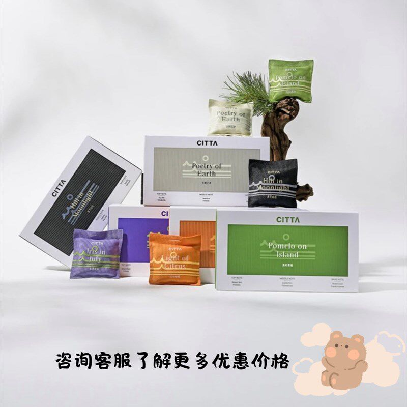 速发CIT礼A 氛苔 车载香包香西T盒装汽车香薰挂件出风口