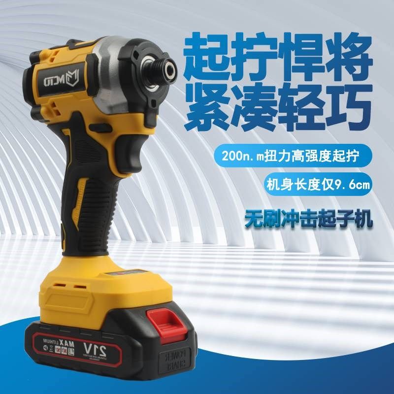 速发。无刷起子机冲击电拧螺丝批大功率多功能钻手动螺丝电扳维修